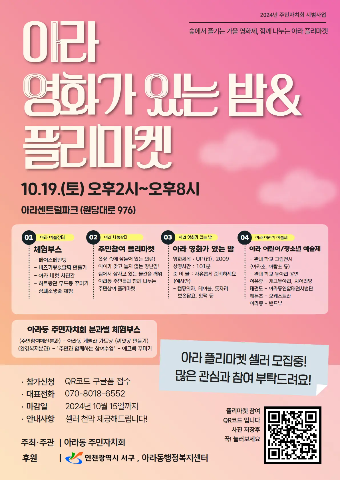포스터