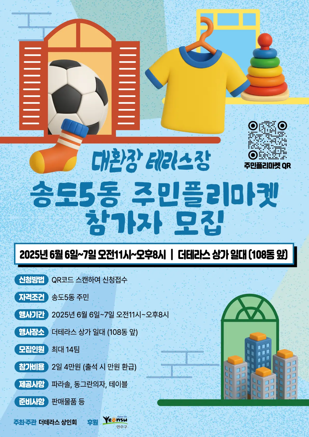 포스터