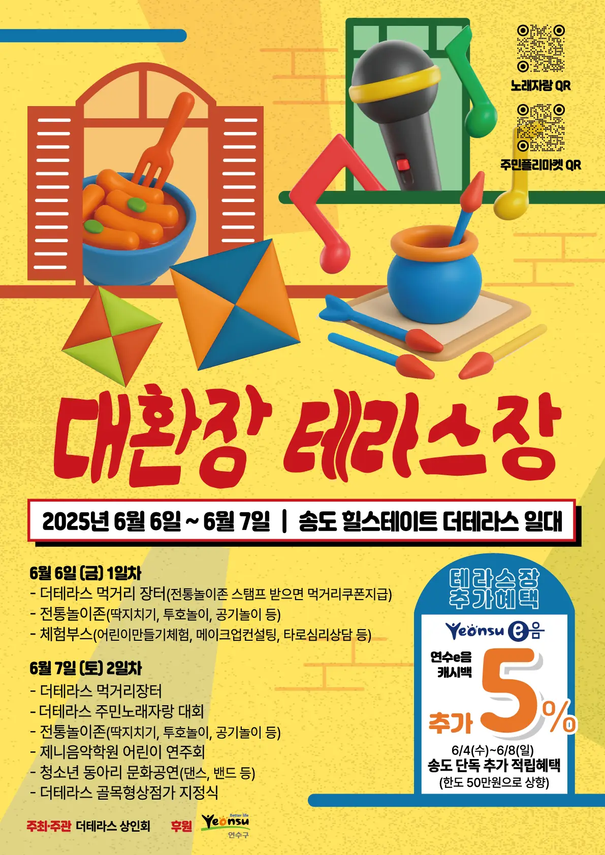 포스터