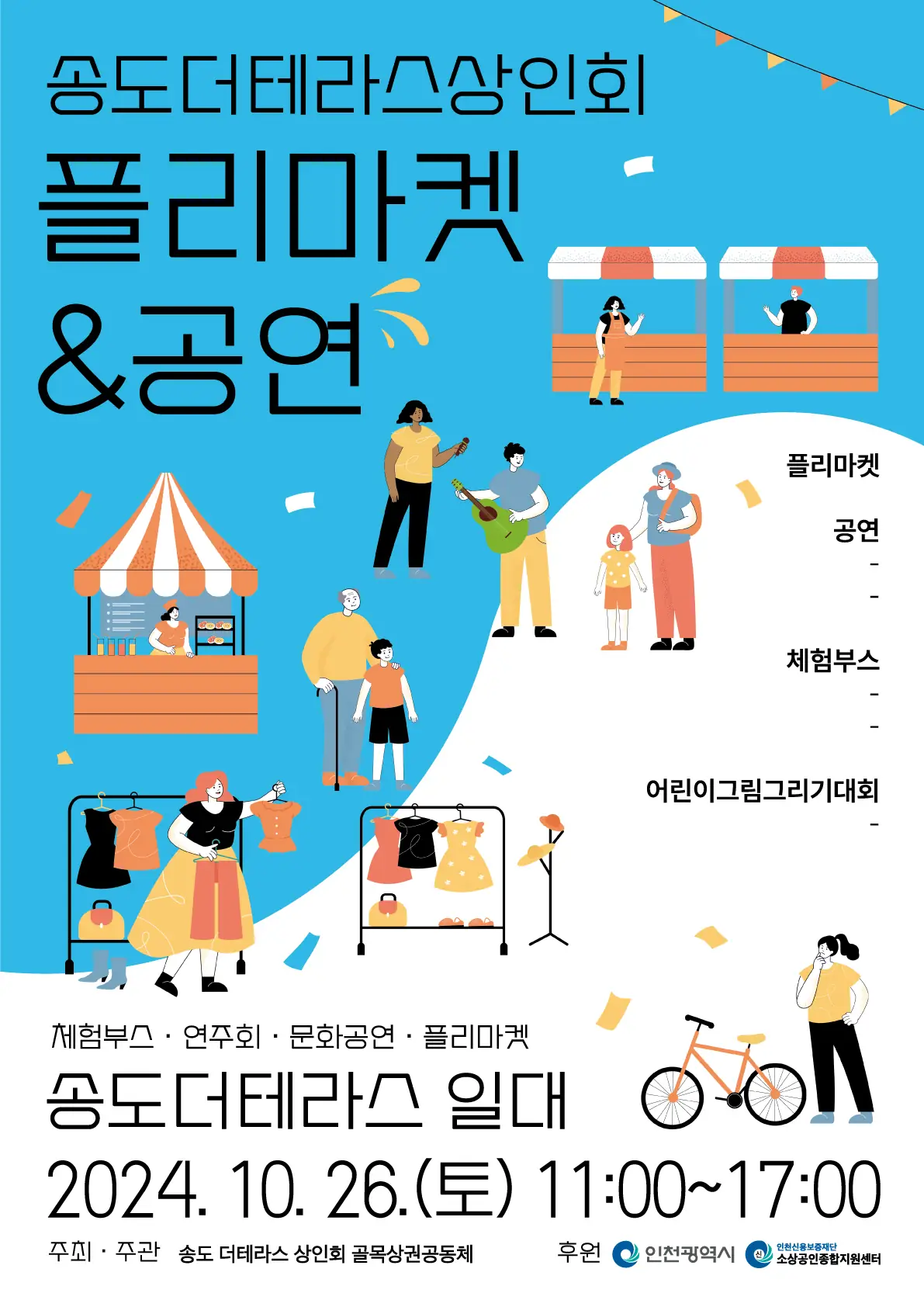 포스터