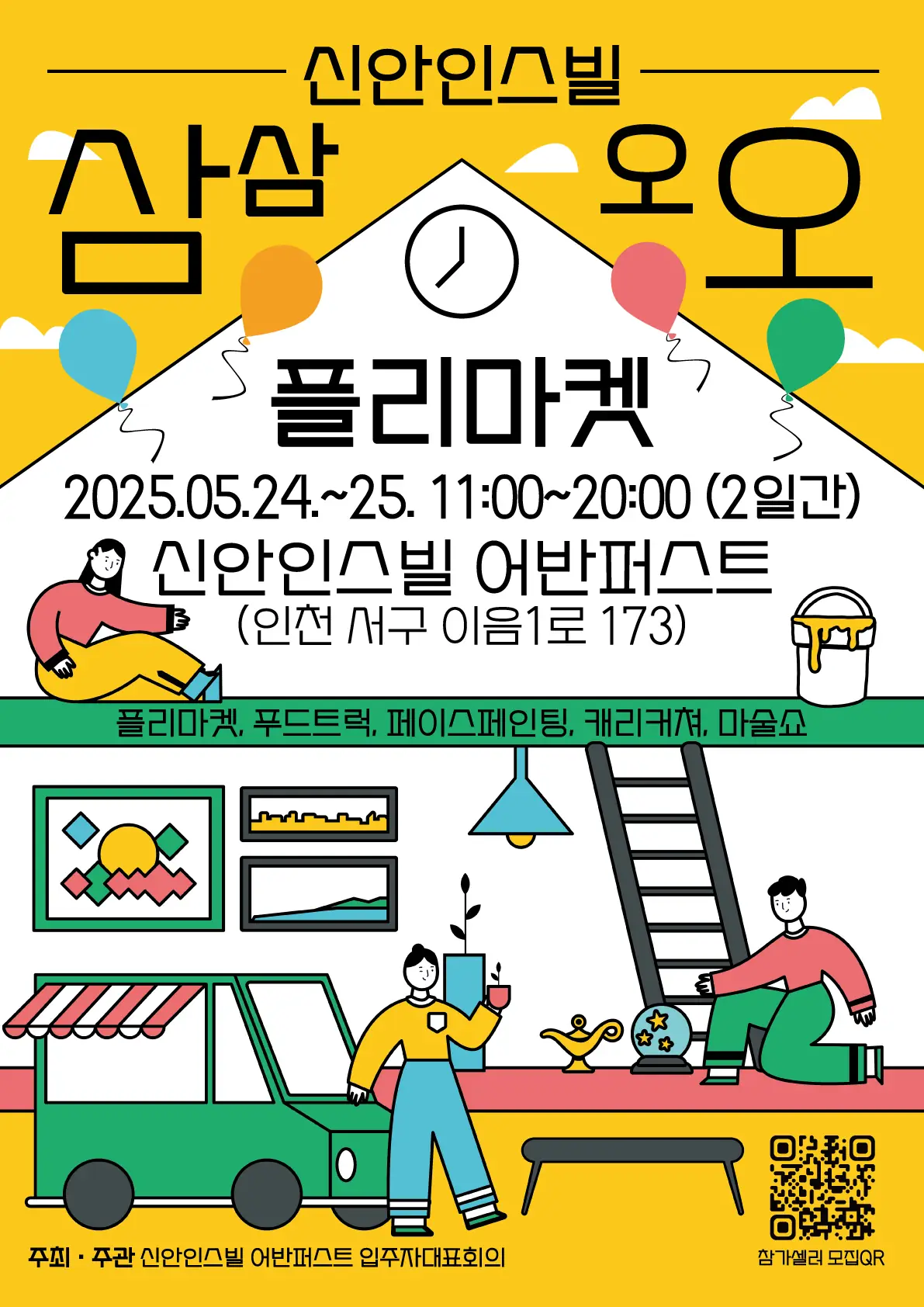 포스터