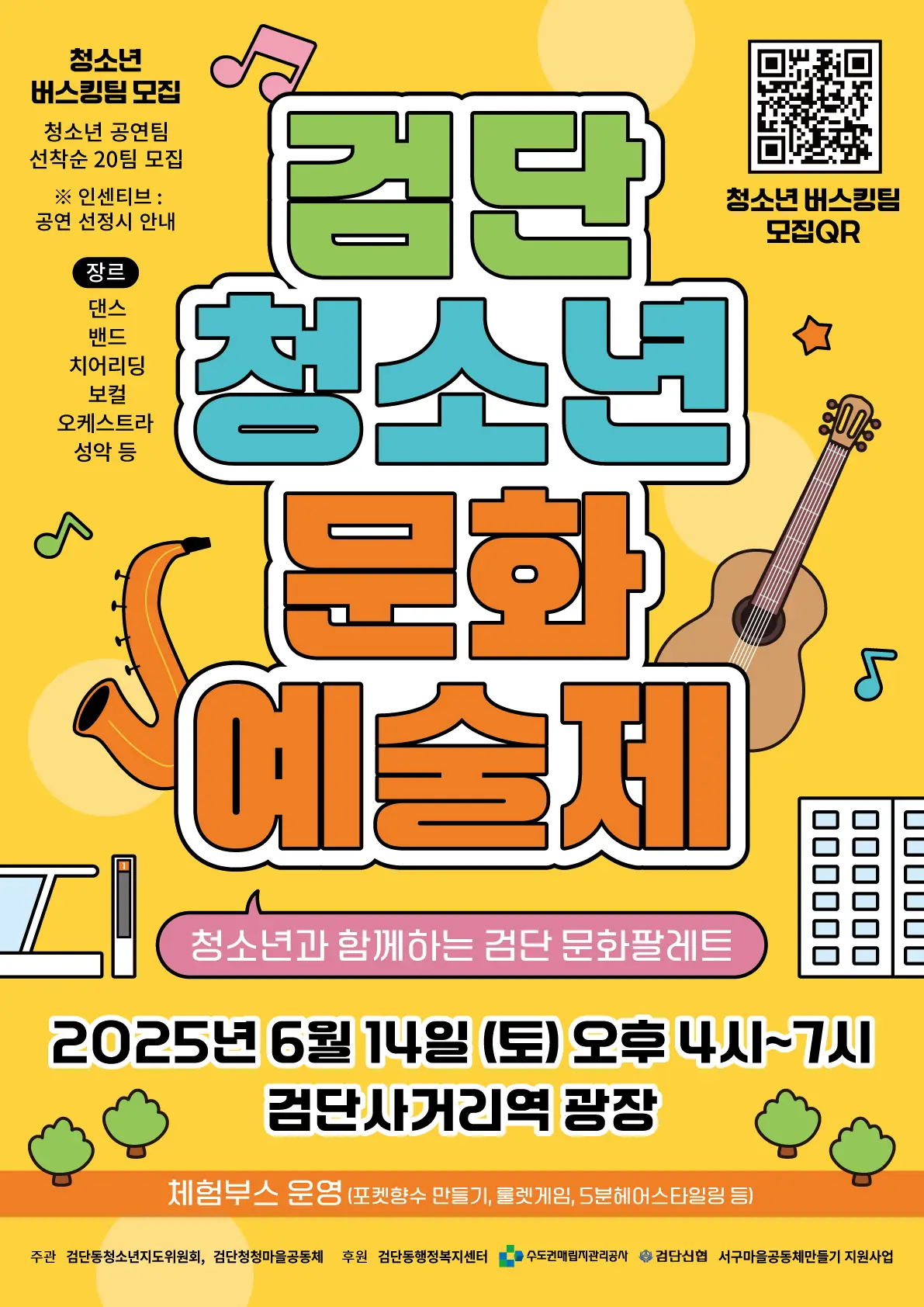 포스터